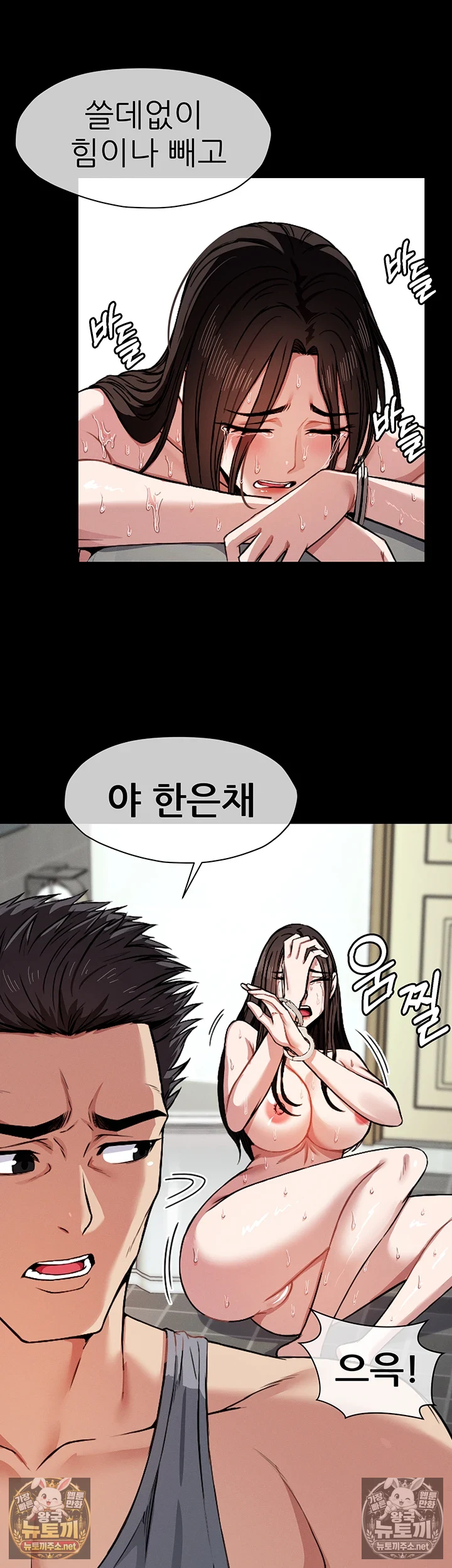 생존지의 노예들 3화 33