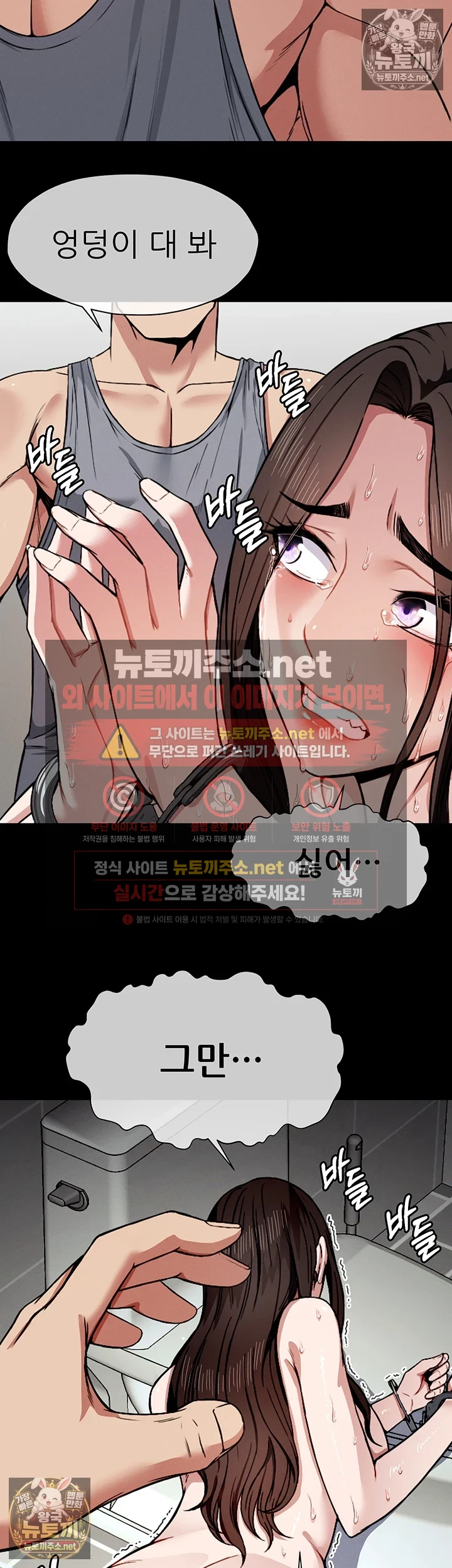 생존지의 노예들 3화 34
