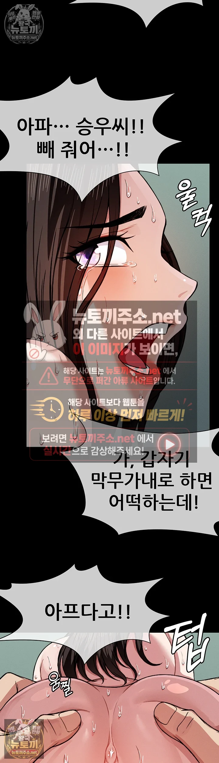 생존지의 노예들 3화 47