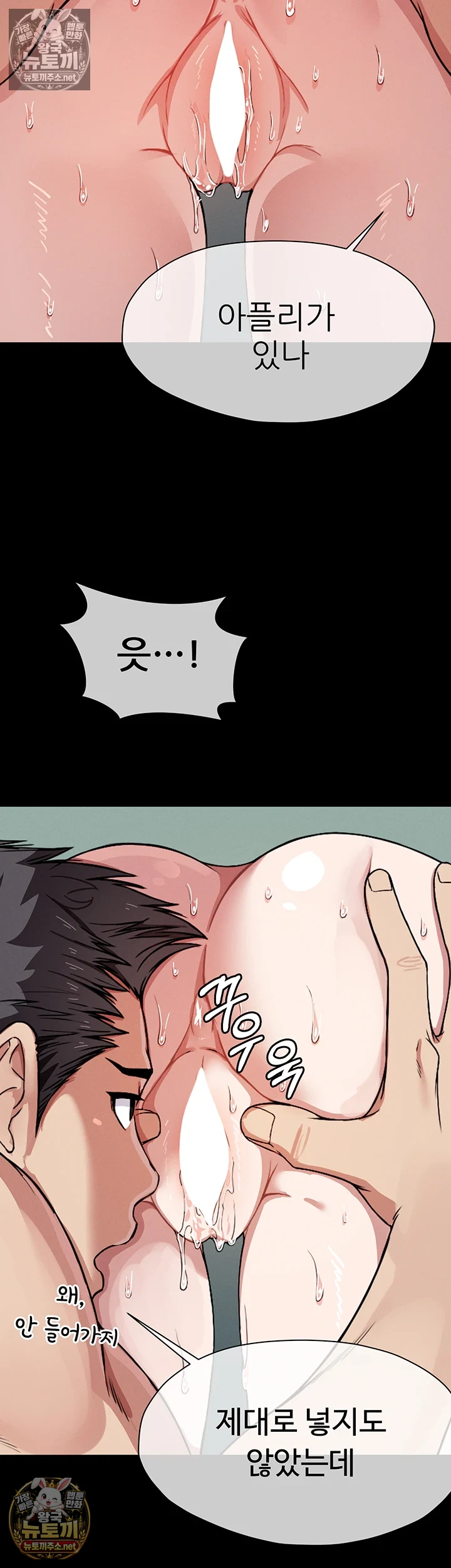 생존지의 노예들 3화 48