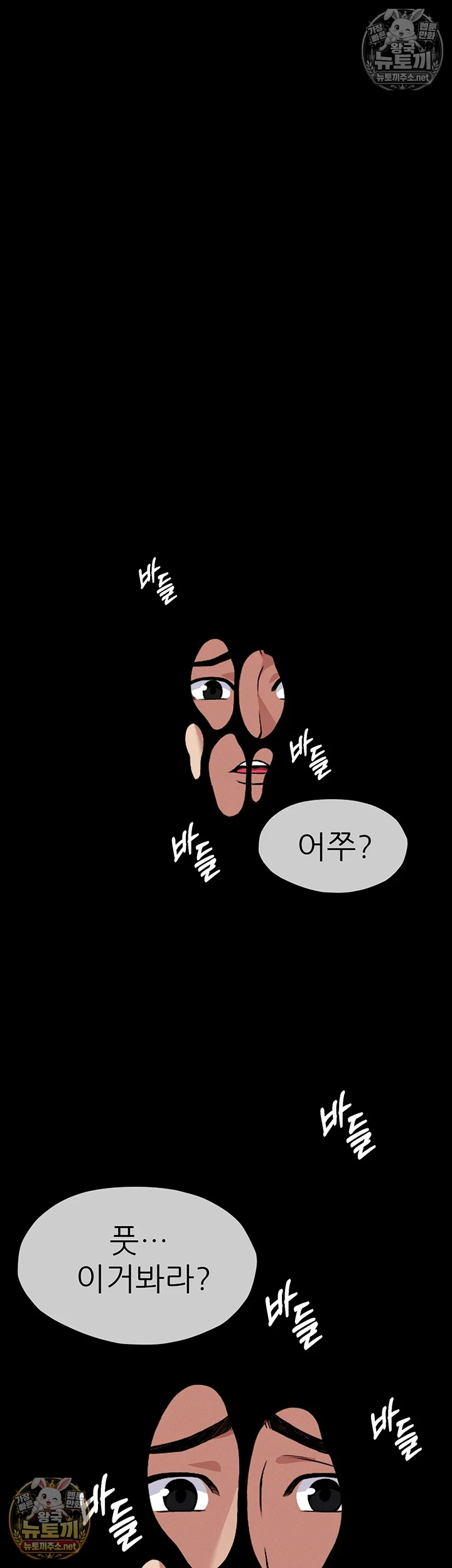 생존지의 노예들 3화 50