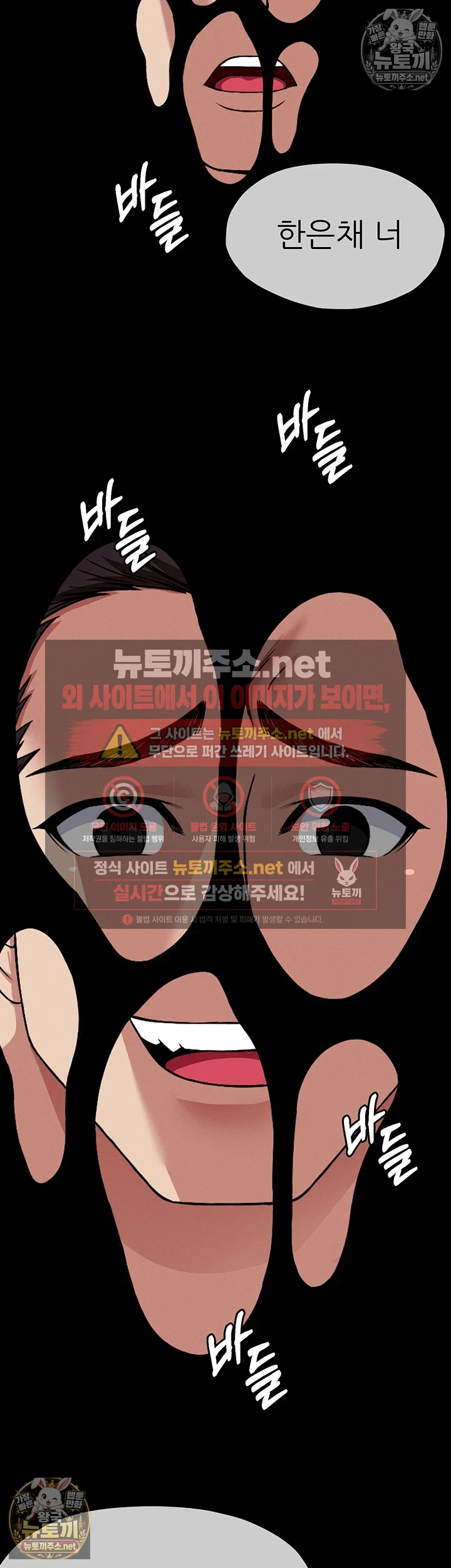 생존지의 노예들 3화 51