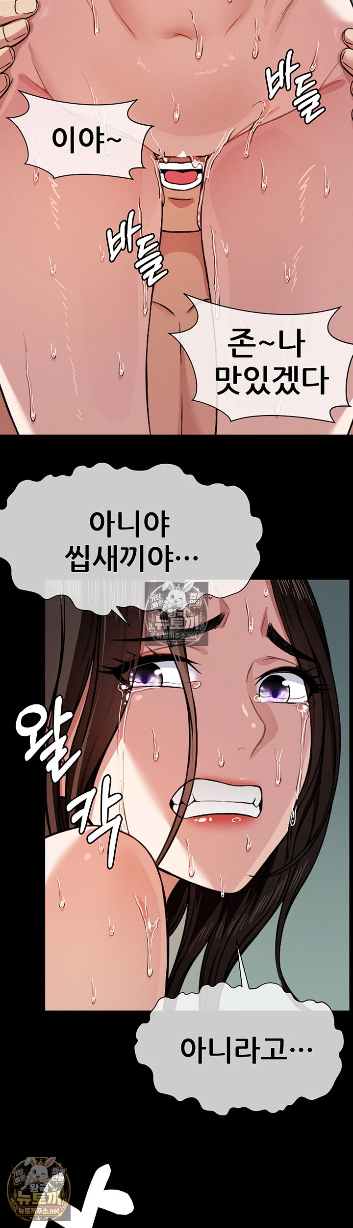 생존지의 노예들 3화 53