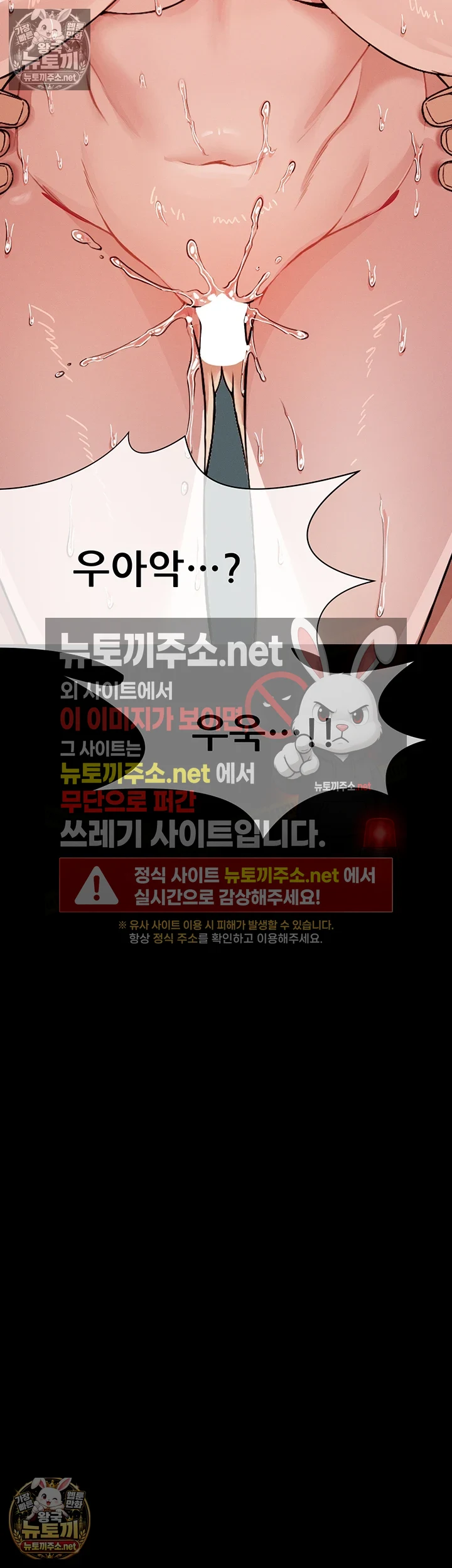 생존지의 노예들 3화 55