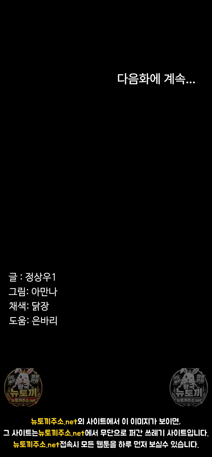 생존지의 노예들 3화 57