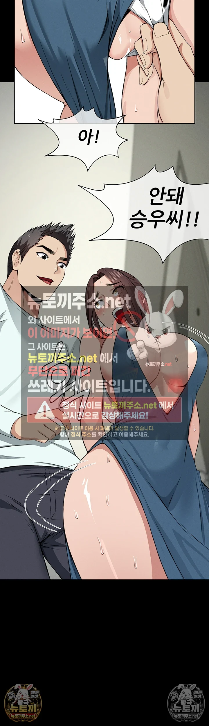 생존지의 노예들 13화 4