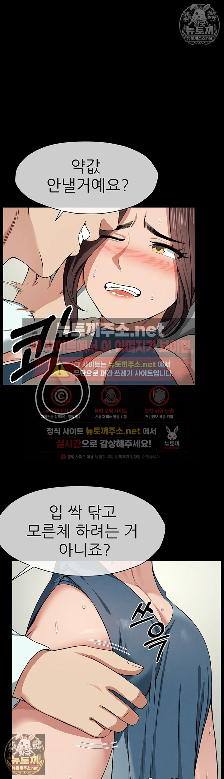 생존지의 노예들 13화 6