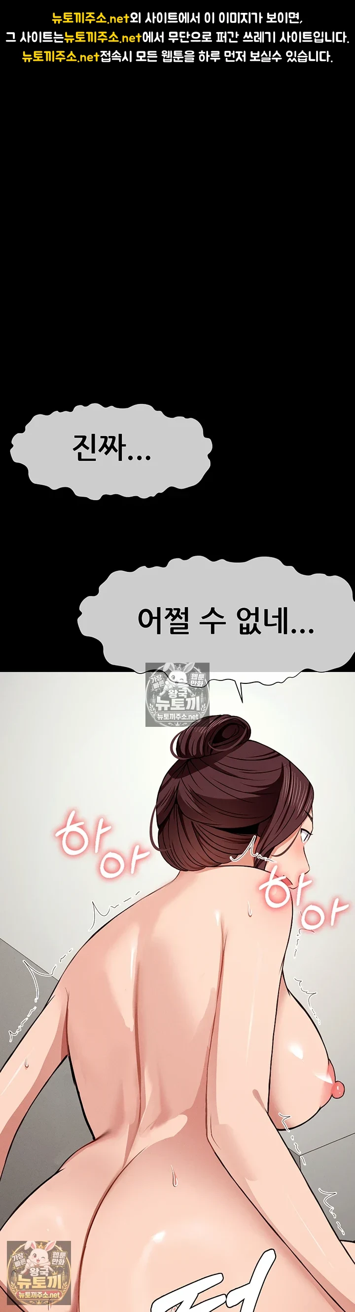 생존지의 노예들 제22화 - 사정시키려다 먼저 싸버렸어．．． 1