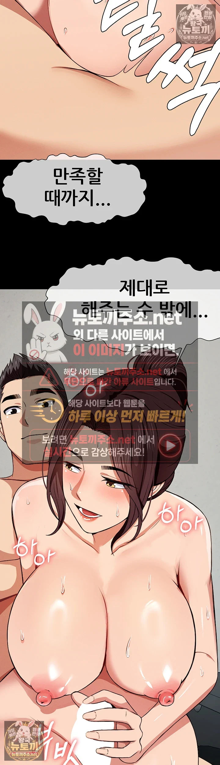 생존지의 노예들 제22화 - 사정시키려다 먼저 싸버렸어．．． 2