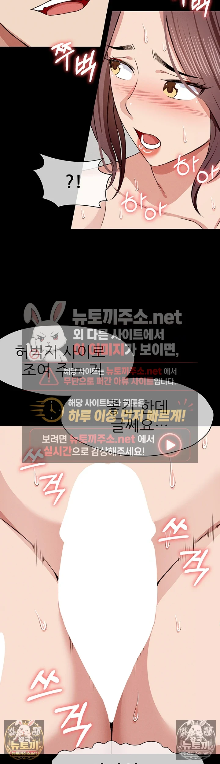 생존지의 노예들 제22화 - 사정시키려다 먼저 싸버렸어．．． 9