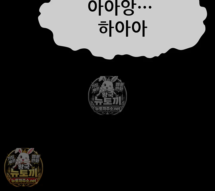 생존지의 노예들 제22화 - 사정시키려다 먼저 싸버렸어．．． 10
