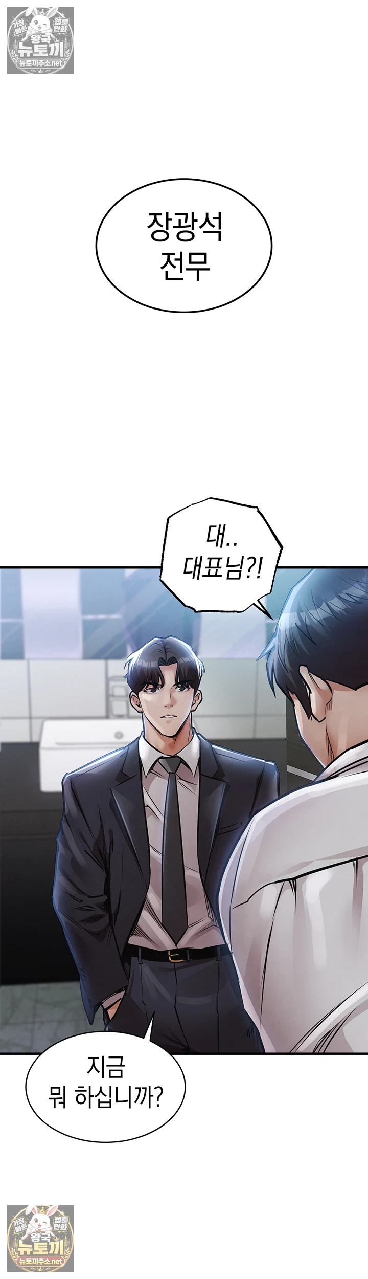 금의환향 12화 13