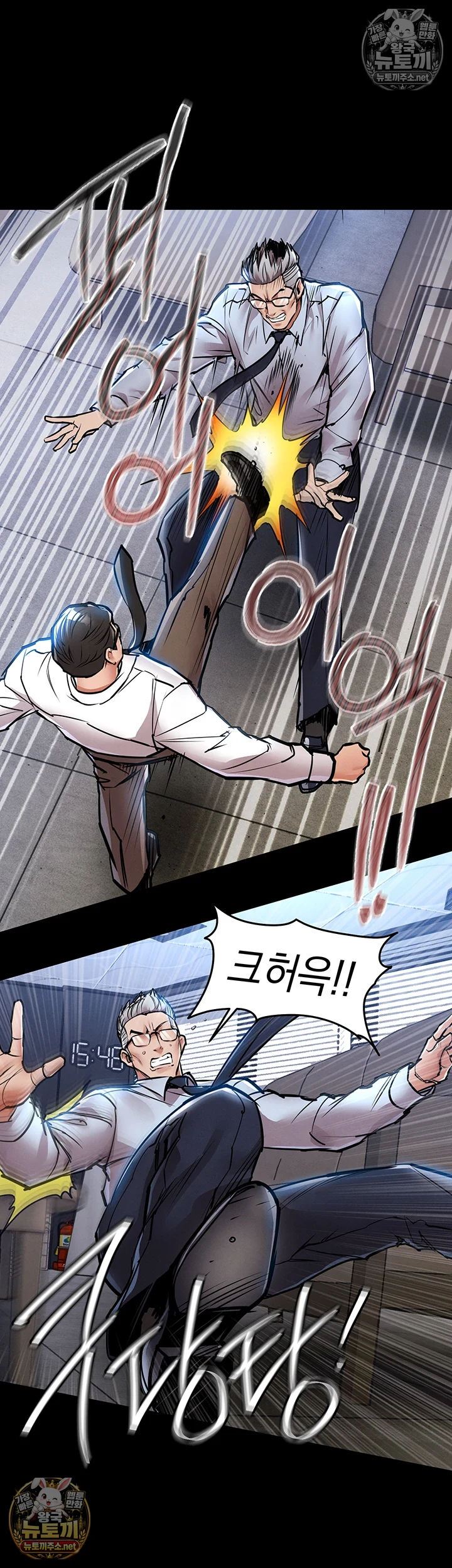 금의환향 18화 13