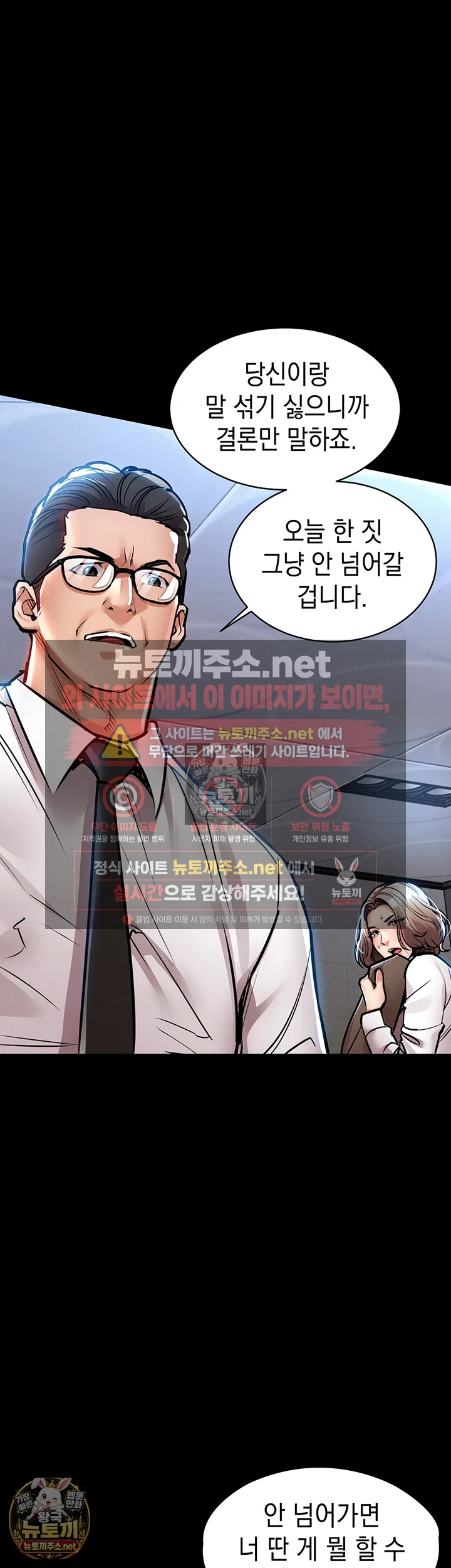 금의환향 18화 14