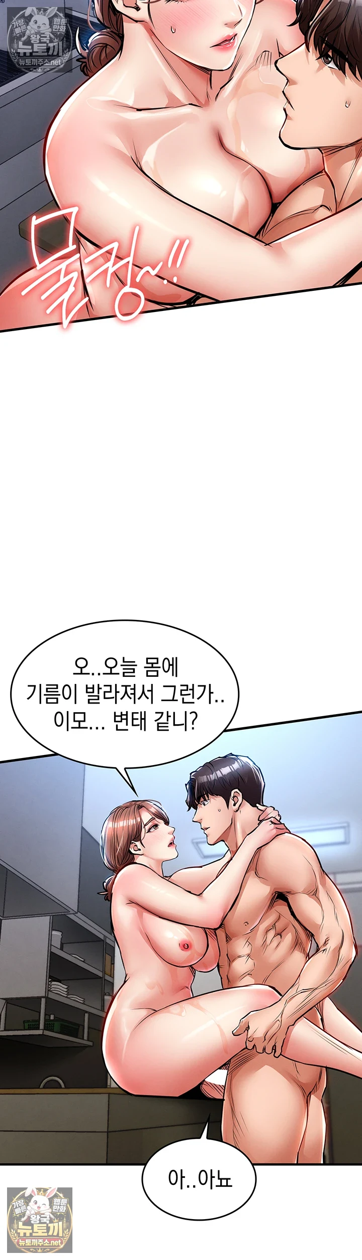 금의환향 제28화 - (발정on) 천박해진 이모의 스웨디시 젖치기 2