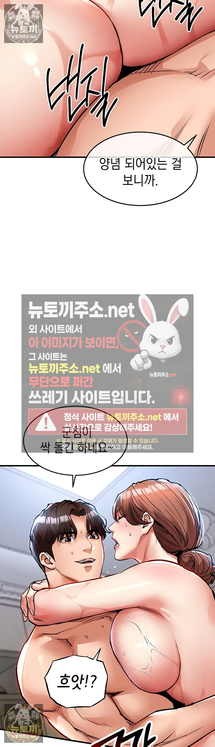 금의환향 제28화 - (발정on) 천박해진 이모의 스웨디시 젖치기 8