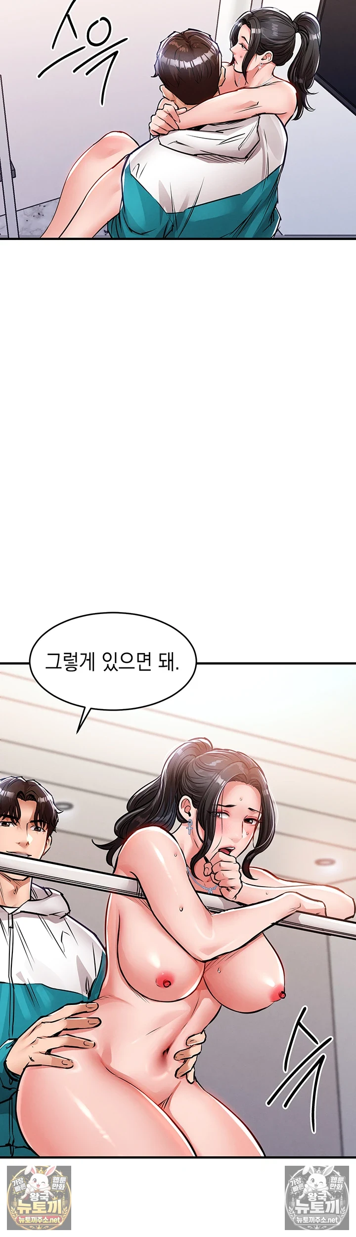 금의환향 제38화 - 아린 조교 후에 난입한 씹변태 간호사? 4