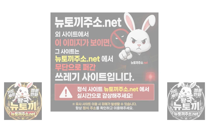 금의환향 제38화 - 아린 조교 후에 난입한 씹변태 간호사? 8