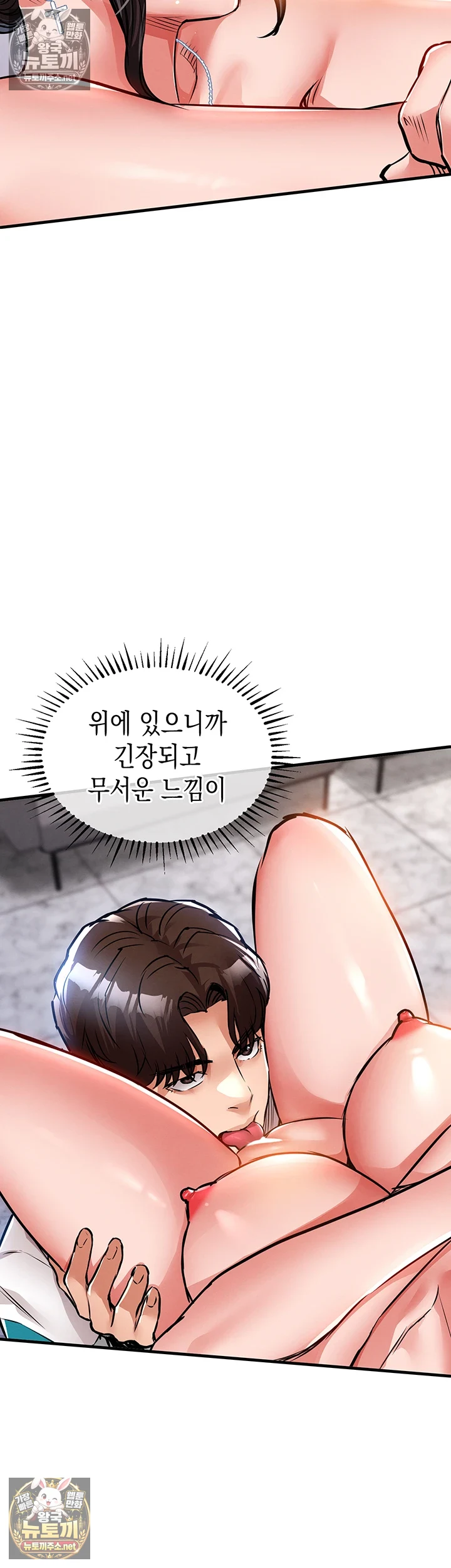 금의환향 제38화 - 아린 조교 후에 난입한 씹변태 간호사? 10
