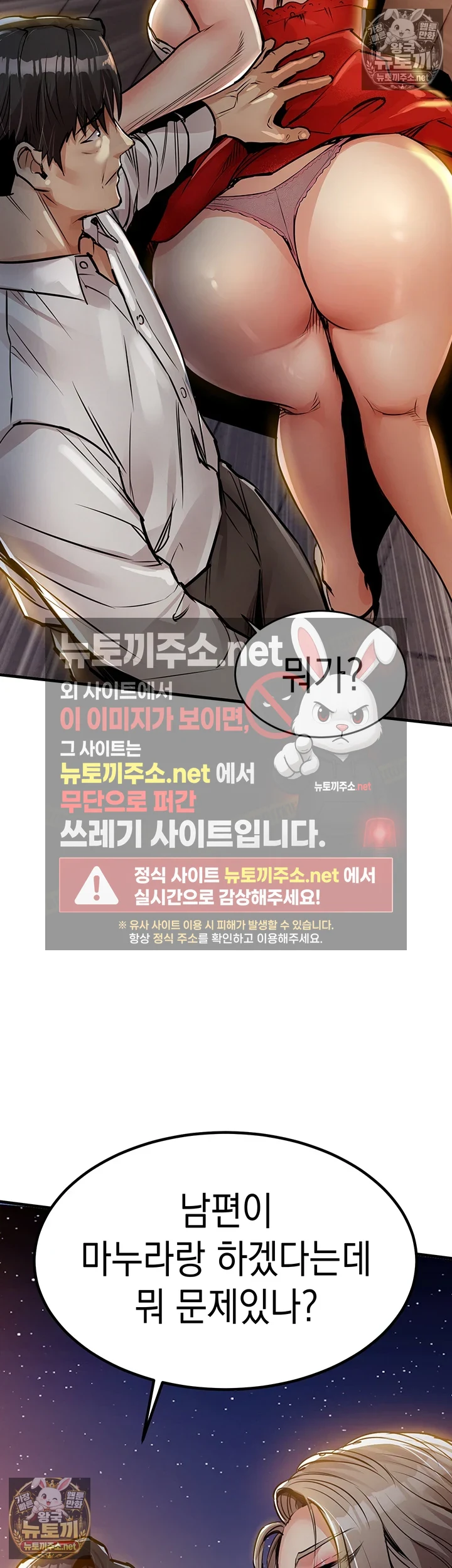 금의환향 제47화 - 남편 말고．．． 너한테 안기고 싶어 3