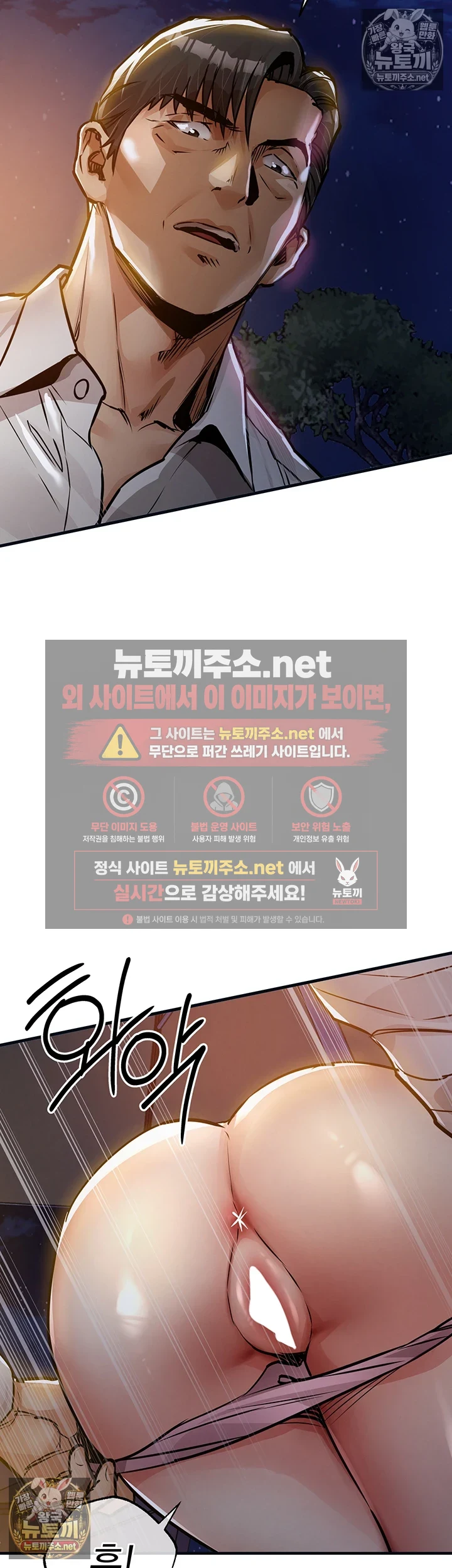 금의환향 제47화 - 남편 말고．．． 너한테 안기고 싶어 5