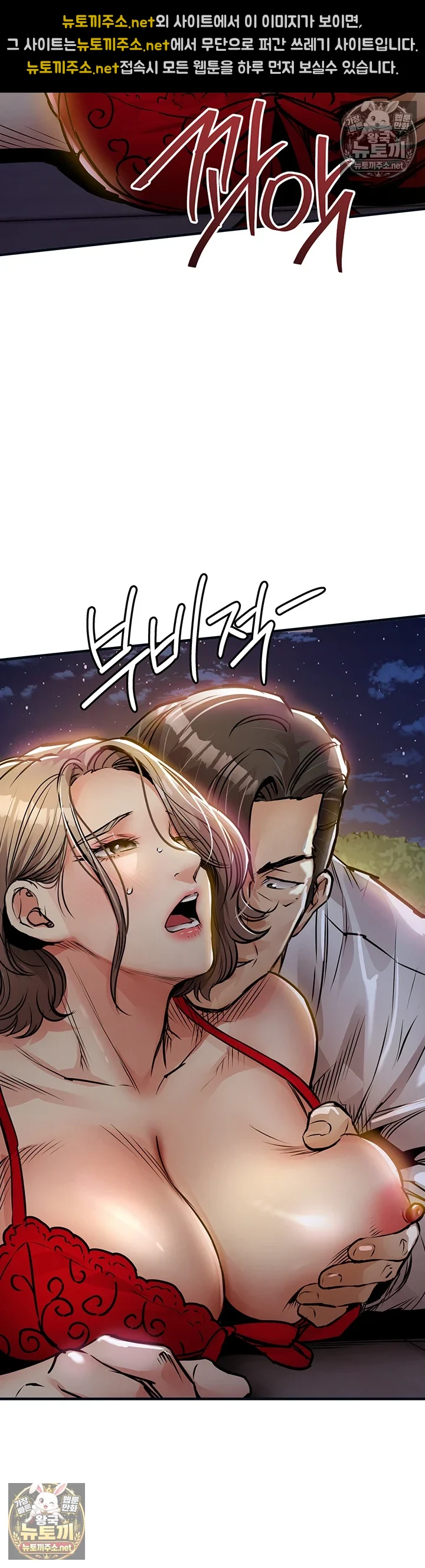 금의환향 제47화 - 남편 말고．．． 너한테 안기고 싶어 6