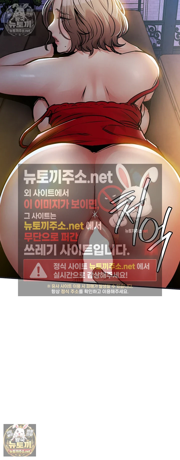 금의환향 제47화 - 남편 말고．．． 너한테 안기고 싶어 10