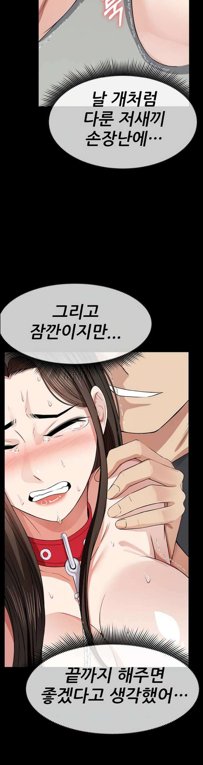 생존지의 노예들 34화 3