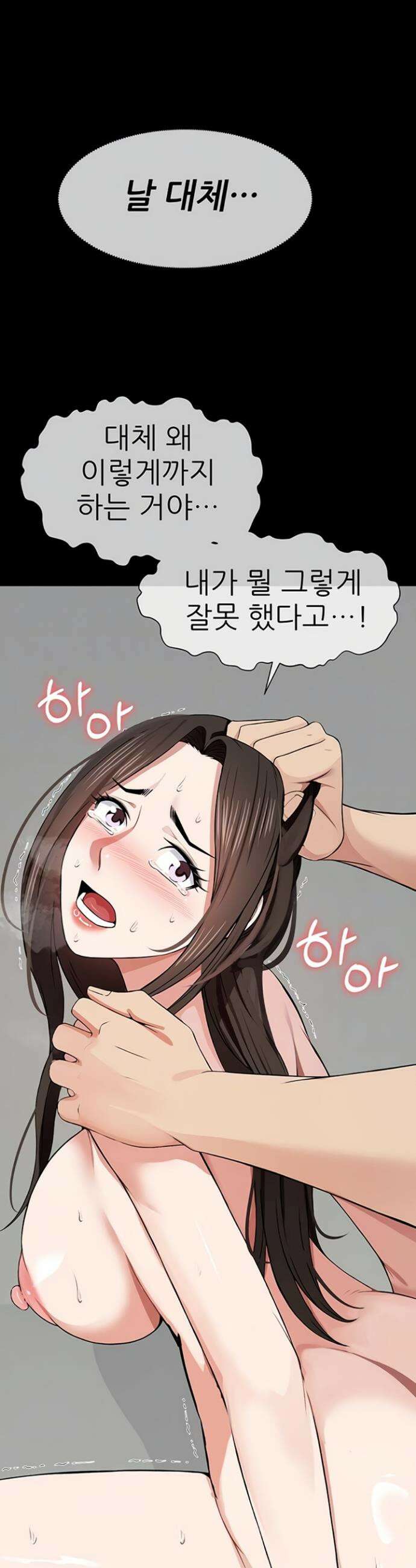 생존지의 노예들 34화 4