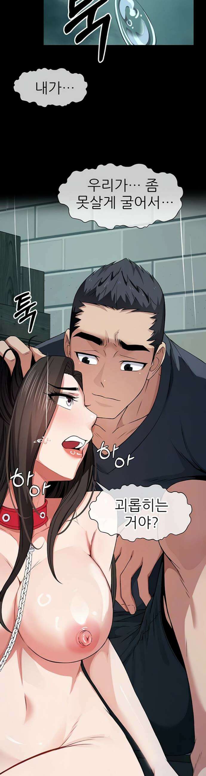 생존지의 노예들 34화 7