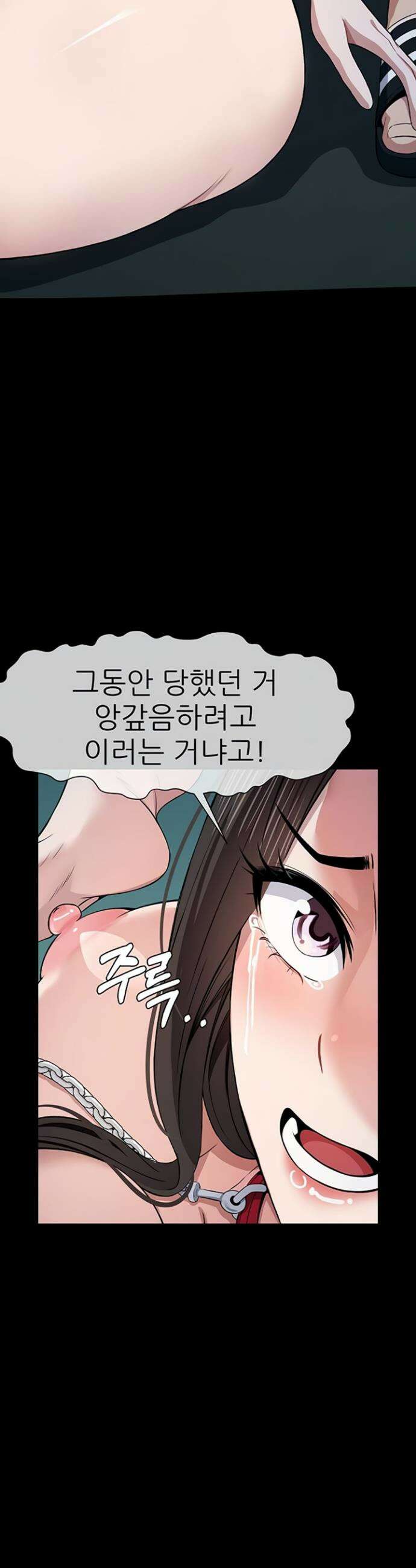 생존지의 노예들 34화 8