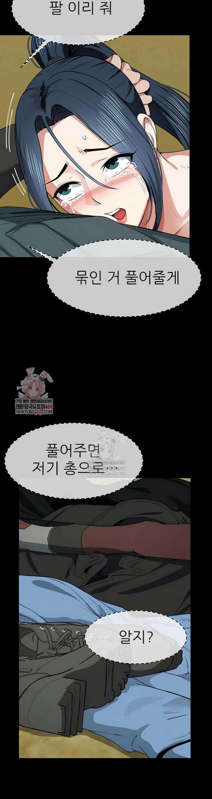생존지의 노예들 47화 6