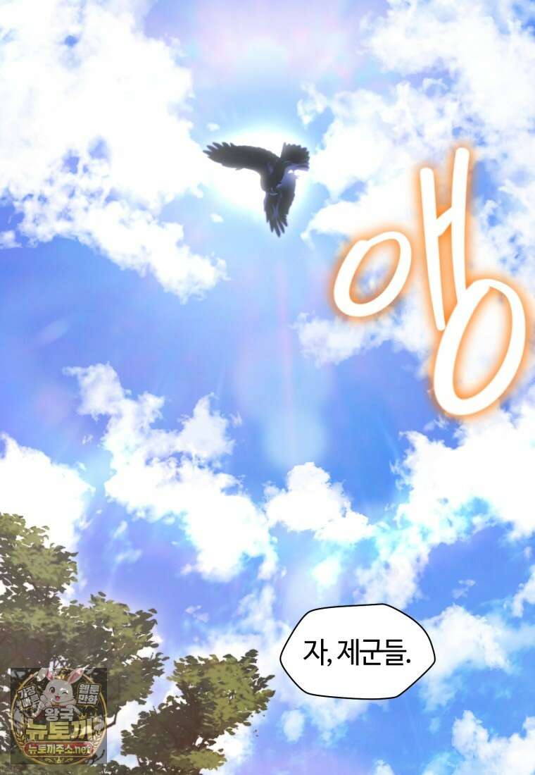 헬무트 132화 2