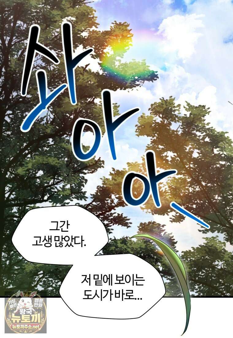 헬무트 132화 3