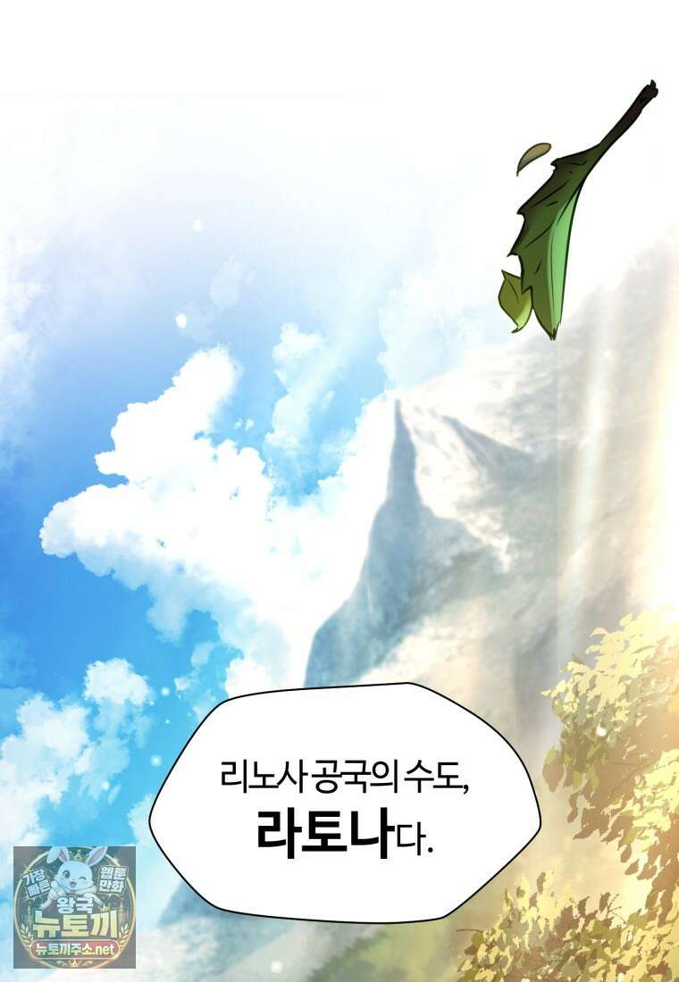 헬무트 132화 4