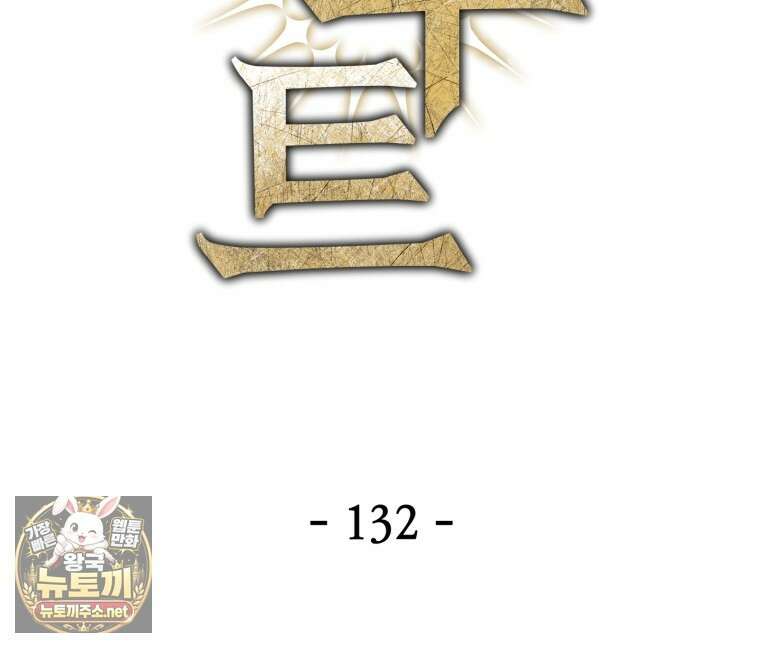 헬무트 132화 9