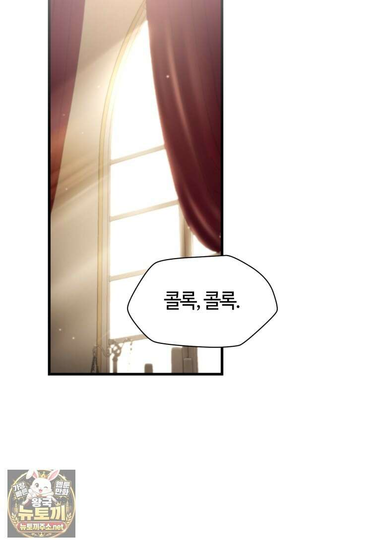 헬무트 132화 11