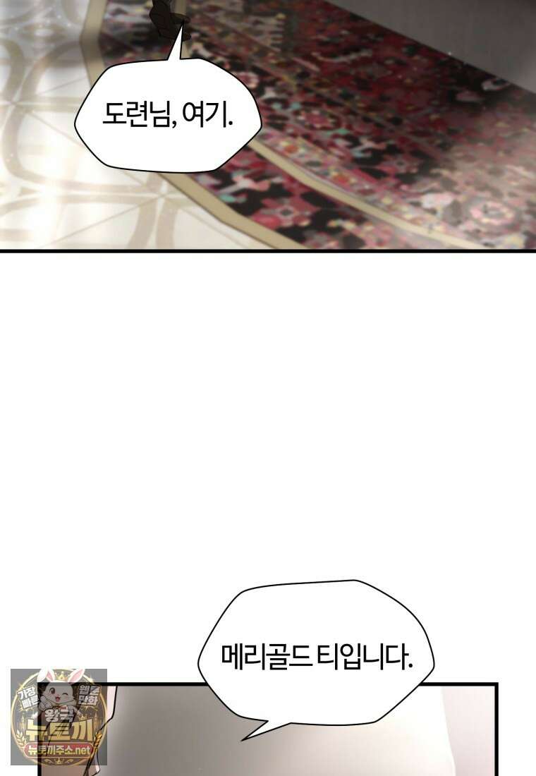 헬무트 132화 13