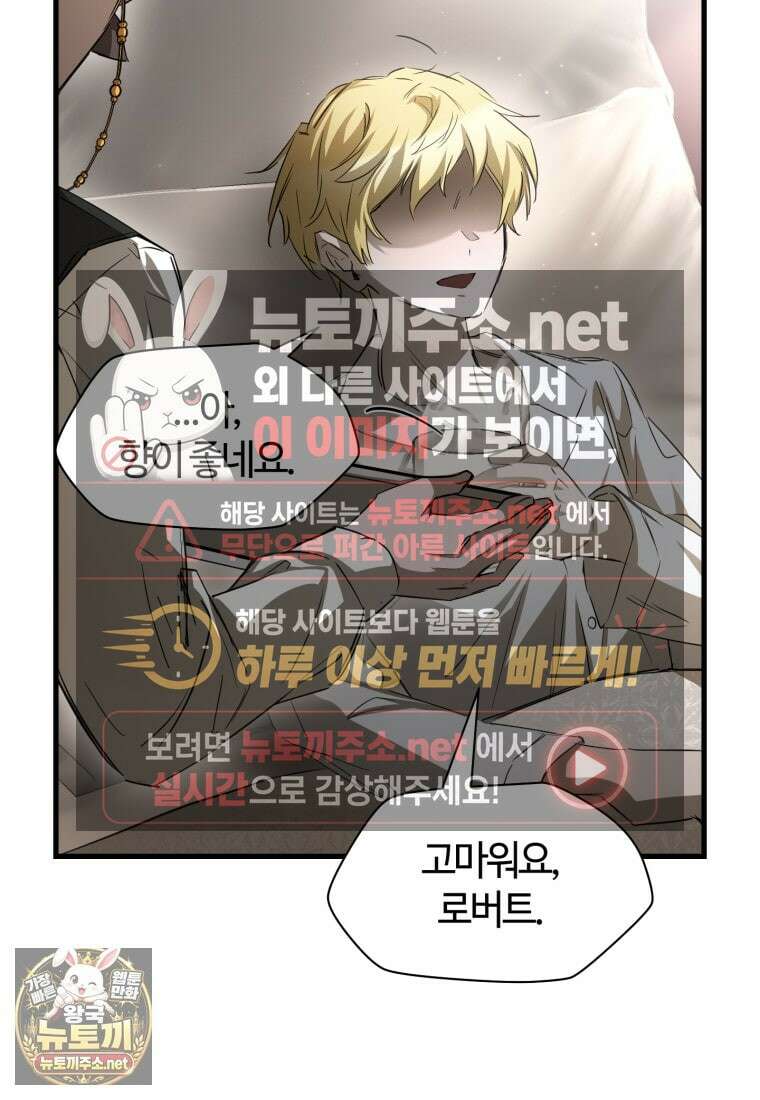 헬무트 132화 14