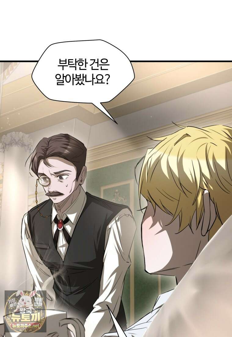 헬무트 132화 15