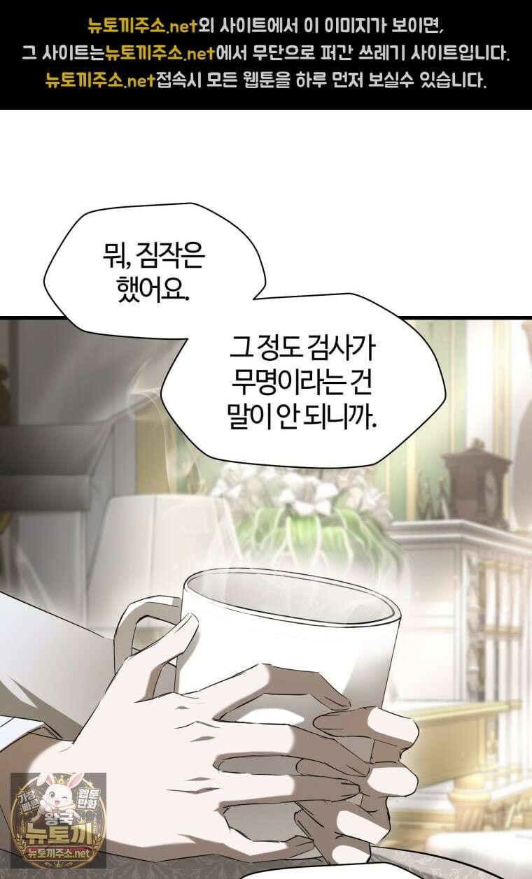 헬무트 132화 19