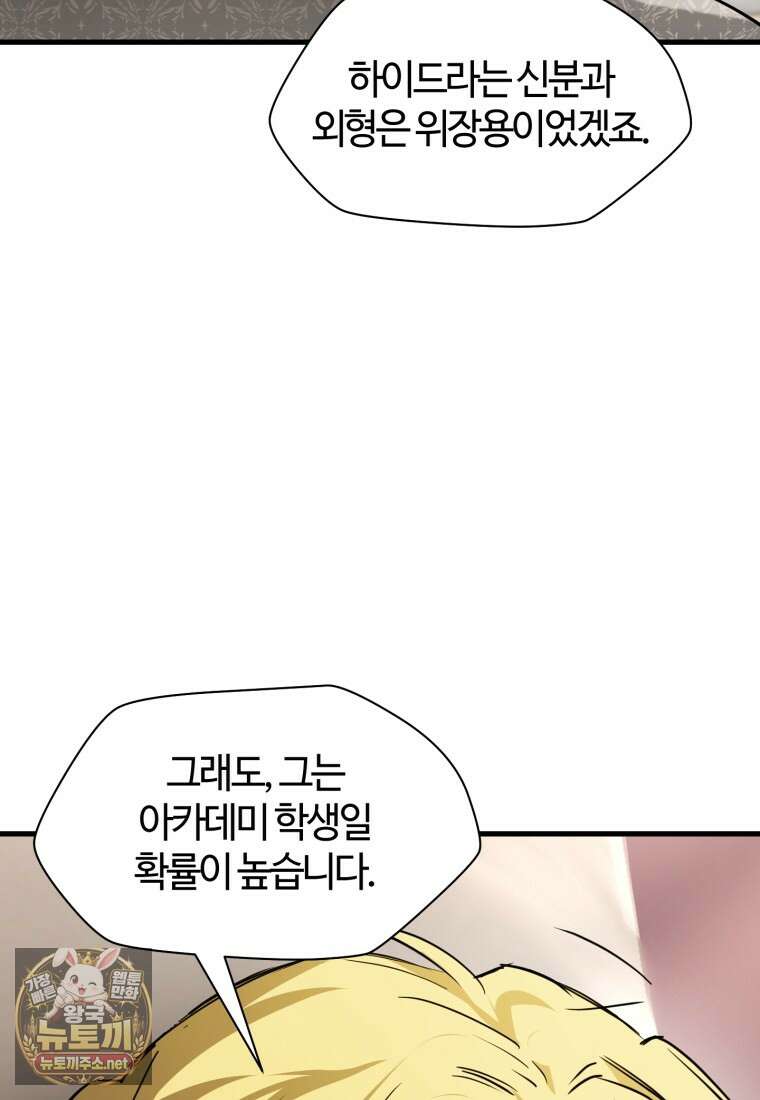 헬무트 132화 20