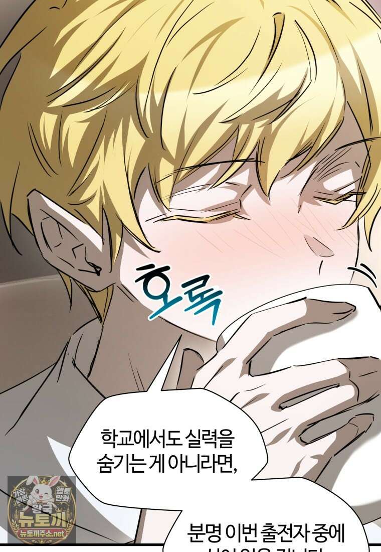 헬무트 132화 21