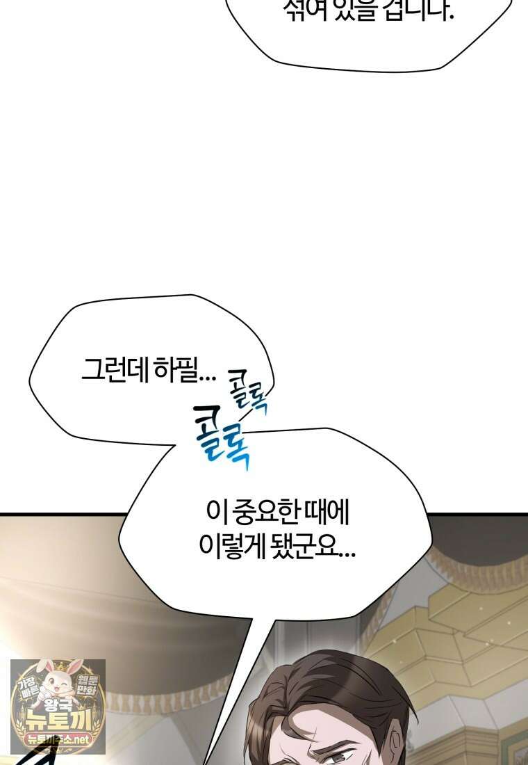 헬무트 132화 22