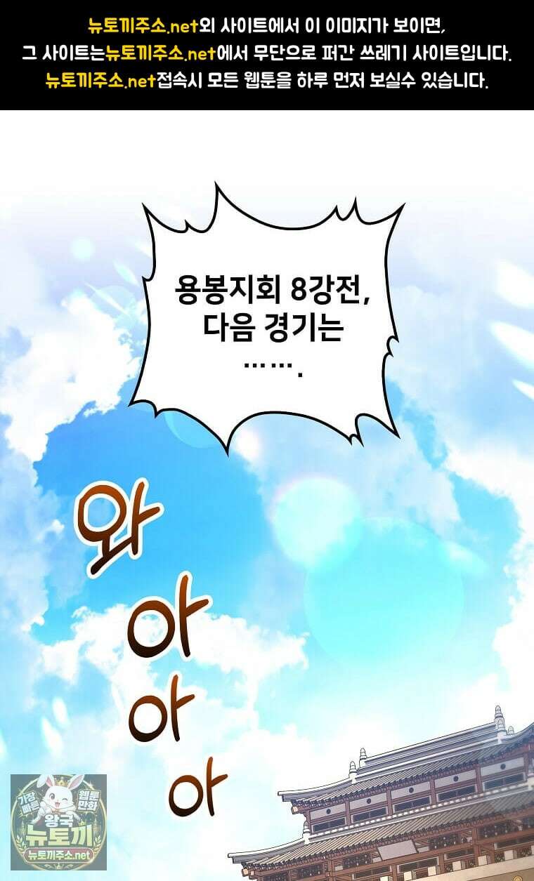 의원, 다시 살다 237화 1