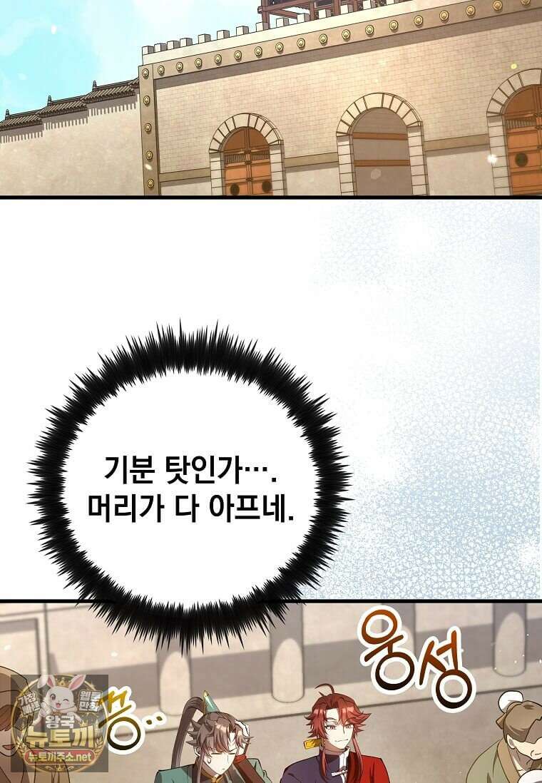 의원, 다시 살다 237화 2