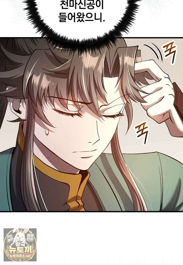 의원, 다시 살다 237화 4
