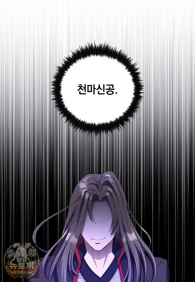 의원, 다시 살다 237화 5