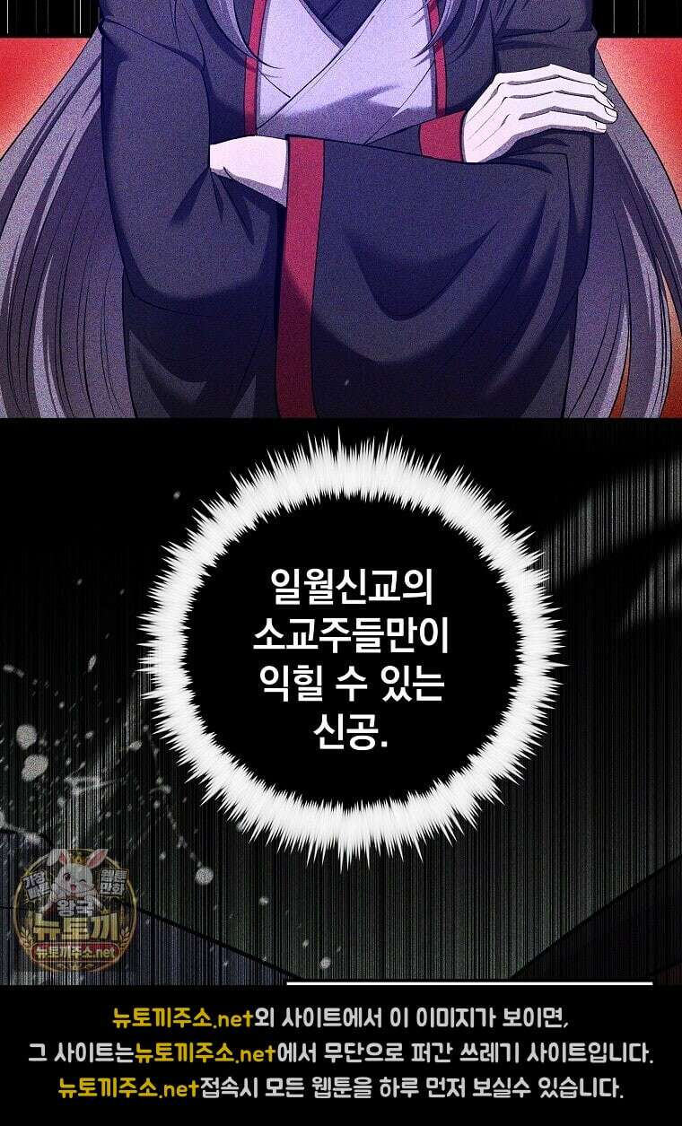 의원, 다시 살다 237화 6