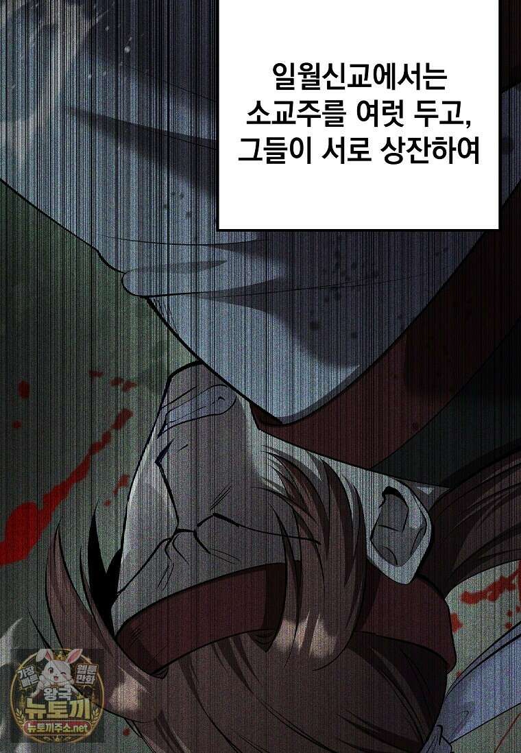 의원, 다시 살다 237화 7